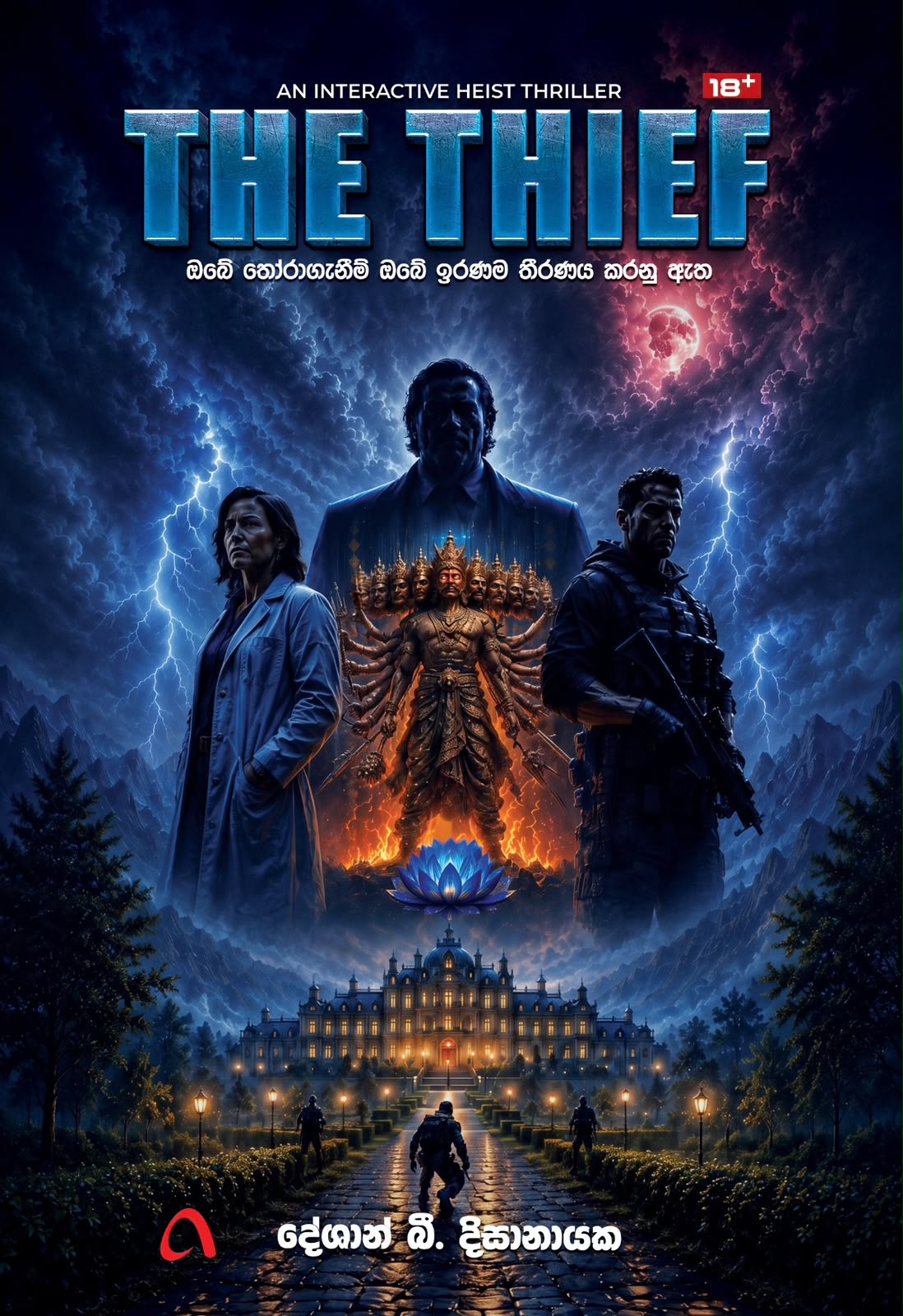 The Thief Book Cover